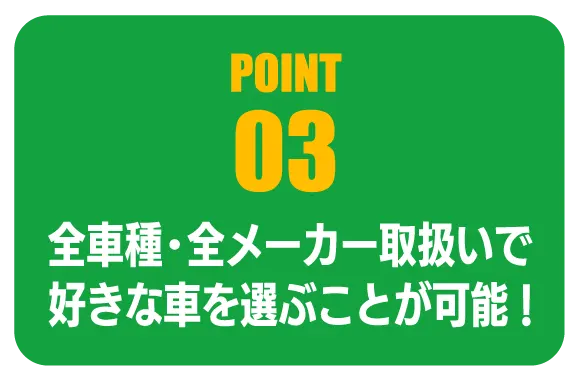 Half MAX U　ポイント3 | 熊本の中古車なら成松商店 | ロータスマツオ　確かな技術で、安心安全なカーライフを徹底サポート！