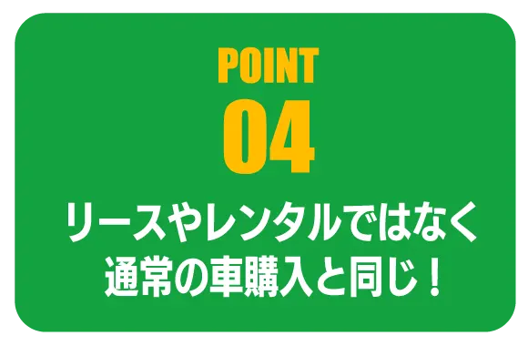 Half MAX U　ポイント4 | 熊本の中古車なら成松商店 | ロータスマツオ　確かな技術で、安心安全なカーライフを徹底サポート！