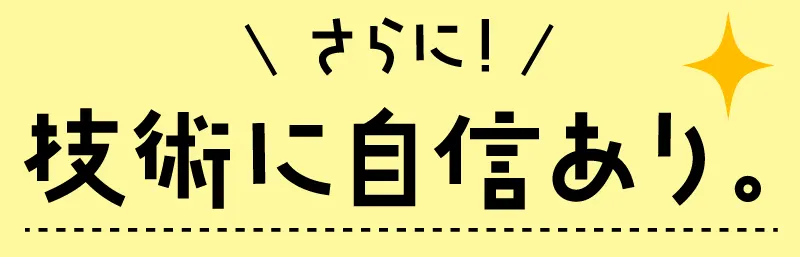 技術に自信あり | 熊本の中古車なら成松商店 | ロータスマツオ　確かな技術で、安心安全なカーライフを徹底サポート！